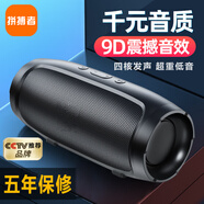 拼搏者便攜式音響藍牙音箱低音炮智能戶(hù)外廣場(chǎng)舞無(wú)線(xiàn)家用臺式電腦桌面擴音器微信收款喇叭高音質(zhì)立體環(huán)繞 【頂配】9D音效/四核發(fā)聲/重低音