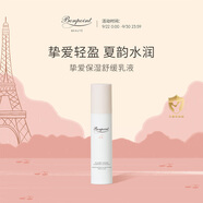 BONPOINT小櫻桃bp摯愛(ài)保濕乳液多效舒緩肌底潤膚乳輕盈水潤春夏溫和無(wú)負擔 50ml 1瓶 保濕乳液