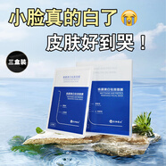 人 仁和匠心面膜美白補水淡斑提亮膚色抗皺修復紙壓縮男女士睡眠修復專(zhuān)用祛斑 【3盒】7%的用戶(hù)選擇，實(shí)惠裝