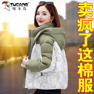 啄木鳥(niǎo)加厚棉服女冬季2025新款洋氣減齡短款棉衣保暖冬裝外套 綠色 M (建議90-120斤)