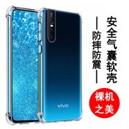 奧多金 vivo S系列手機(jī)殼 硅膠全包氣囊防摔透明手機(jī)保護(hù)套軟殼 S1pro 手機(jī)殼