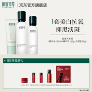 相宜本草紅景天護膚套裝美白保濕套裝新老包裝隨機發(fā)新年禮物送女友媽媽 3件套（水+乳液+BB)