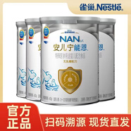 雀巢安兒寧能恩AL110嬰幼兒無乳糖配方粉400g 適用于乳糖不耐受 1罐