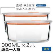菲內克斯微波爐碗鋼化玻璃圓形帶飯保鮮盒燕麥碗兒童蒸蛋碗帶蓋密 900ML兩只900ML橘色