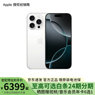 Apple/蘋果 iPhone 16 Pro 支持移動(dòng)聯(lián)通電信5G 全網(wǎng)通 雙卡雙待手機(jī) 白色鈦金屬 128GB 官方標(biāo)配