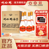 劉伶醉白酒 52度濃香型 酒客潤泉純糧固態(tài)釀造糧食酒 河北保定 52度 500mL 4瓶 酒客 整箱裝