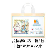 凱兒得樂（care daily）凱兒得樂紙尿褲嬰兒寶寶透氣比得兔拉拉褲xl柔軟新生兒尿不濕 拉拉褲XL