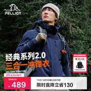 伯希和（Pelliot）[成毅同款]山野2.0沖鋒衣男女三合一外套戶(hù)外夾克11340105藏藍XXL