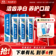 云南白藥經(jīng)典系列牙膏套裝 護(hù)齦祛漬潔齒 亮白清新口氣冬青香型165g*3