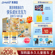 美贊臣學(xué)優(yōu)力 卓高兒童成長奶粉鉑金700g*2禮盒 3-14歲【身高逆襲】   