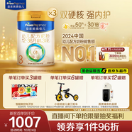 美素佳兒（Friso）皇家幼兒配方奶粉3段（1-3歲幼兒適用）800g*3 乳鐵蛋白 (新國標)