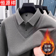 恒源祥男士加絨加厚毛衣假兩件襯衫領(lǐng)針織衫冬季保暖男裝上衣