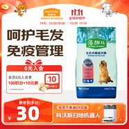 麥富迪狗糧 藻趣兒狗糧成犬糧牛肉螺旋藻 均衡營(yíng)養(yǎng)2.5kg