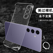 莫維斯三星s24手機殼三星S24Ultra無邊框手機套硬殼s24+半包透明s24fe手機保護套男女殼超薄防摔簡約散熱 三星s24高品質(zhì)透明殼-不發(fā)黃