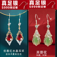 玄永9999正品2024新款紅色耳環(huán)女高級感999純銀洋氣耳扣氣質(zhì)耳墜媽媽 優(yōu)雅紅水晶+芙蓉花綠[999純銀鉤]抗過(guò)敏