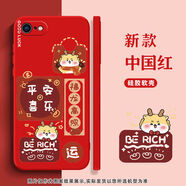 毛毛雨iPhone6手機殼蘋果6splus防摔保護套龍年新款硅膠全包邊超薄紅色本命年喜慶卡通男女款 魔方中國紅-平安喜樂運 iPhone 6s Plus