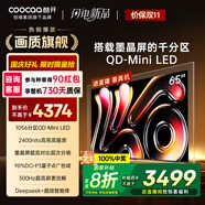 酷開(kāi)創(chuàng  )維K6 Pro 65英寸墨晶屏【畫(huà)質(zhì)旗艦】 Mini LED電視 1056分區 4+64GB一級能效 國家補貼電視65P7F