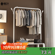 楠葉晾衣架落地 臥室陽臺多功能簡易家用掛衣架加粗衣帽架子DGYMJ-31