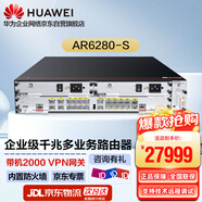 華為（HUAWEI）AR6280-S 高性能模塊化多業(yè)務(wù)企業(yè)園區核心千兆VPN路由器 多WAN口 內置AC IPV6 帶機量2000