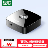 綠聯(lián)AUX無線車載藍牙適配器免驅5.3版 3.5mm轉手機電腦耳機臺式機音箱響音頻電視功放接收器 30444