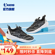 喬丹QIAODAN童鞋兒童運(yùn)動(dòng)鞋2025夏季新款男童透氣網(wǎng)面輕便經(jīng)典跑步鞋 黑色/銀色 34