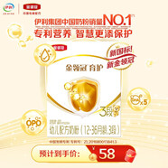 伊利金領(lǐng)冠育護(hù)400克嬰幼兒配方奶粉小盒試用裝配方牛奶粉盒裝更劃算 3段400g（0元入會(huì) 送500積分）