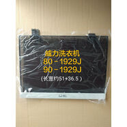 威力洗衣機 1699 5226B-1 5099A 6099A等型號原廠蓋子 蓋板  門蓋 栗色 80-1929J面蓋