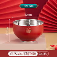 鄰匠刻字定制304食品級(jí)不銹鋼碗筷 碗家用2024新款過(guò)年節(jié)日喜慶紅藍(lán)色 304不銹鋼紅色碗-10個(gè)裝 0英寸 1套