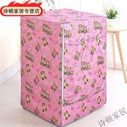 【所有品牌通用】滾筒洗衣機(jī)罩防水全自動(dòng)三洋防塵洗衣機(jī)套子 粉熊寶寶 筒M號(hào)5點(diǎn)0-6點(diǎn)0kg洗衣機(jī)用