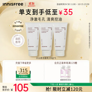 悅詩風(fēng)吟（Innisfree）火山泡沫洗面奶150g*3男士控油女士清爽清潔水楊酸