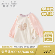 戴維貝拉（DAVE＆BELLA）童裝男嬰兒衣服寶寶長袖兒童t恤男童秋裝女童打底衫春秋體恤上衣 粉色【現(xiàn)貨】 90 cm（建議身高80-90cm）