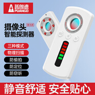 普朗德（PUANGD）酒店防偷攝攝像頭探測器探測儀多功能定位防跟蹤 GPS掃描檢測
