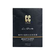 藥房原廠(chǎng)CC祛斑精油面膜茜茜煥顏集萃水凝美白祛斑面膜去暗黃色斑 黑色