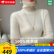 YRTD高端品牌  羊絨衫女100%山羊絨高領(lǐng)修身內(nèi)搭秋冬堆堆領(lǐng)毛衣打底衫 白色 M 建議95-105斤