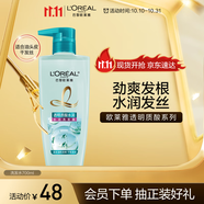 歐萊雅透明質(zhì)酸水潤洗發(fā)水無硅油洗發(fā)露700ml(新老包裝隨機(jī)發(fā)貨)