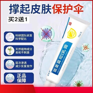 祥醫(yī)堂 呲美莫司乳膏20g外用吡美皮膚軟膏呲美莫司1 藍(lán)色