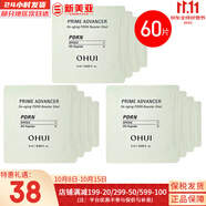 歐蕙（OHUI）護膚品套裝源深至臻及致水乳套盒女驚喜奇跡水分海洋補水祛痘潤白 歐蕙小綠瓶微針精華小樣60片