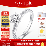 CRD克徠帝【現貨閃發(fā)】誓言鉆戒群鑲六爪白18K金鉆石戒指鉆戒求婚 共52分F-G色SI