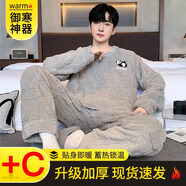 雅鹿睡衣男士春秋冬季新款加絨加厚珊瑚絨青少年男式家居服套裝學(xué)生 NSCJF-T602-男士套裝【套頭款】 2XL (建議體重150-175斤)