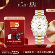 梅花（Titoni）瑞士手表男士機(jī)械表空中霸王系列間金鋼帶83743-SY-582送男友禮物