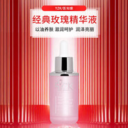 YZK【新品】醫(yī)知康 玫瑰煥采精華液30ml