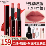 卡姿蘭輕霜鎖色唇膏滋潤保濕女口紅持久不沾杯不掉色不顯唇紋 M07傲意粉桃