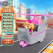 汪汪隊立大功（PAW PATROL）巡邏車汪汪隊卡通直升機飛機玩具3-6歲男女孩玩具車兒童生日禮物