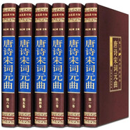 唐詩宋詞元曲正版全集6冊中國詩詞大會(huì)唐詩宋詞三百首鑒賞辭典中華國學(xué)書局鑒賞詞典賞析國學(xué)經(jīng)典書籍