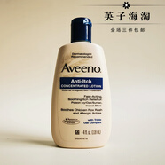萬寧（mannings）美國海淘原裝aveeno/艾維諾天然燕麥爐甘石止癢低敏保濕乳液118mL 爐甘石