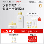 一頁(yè)兒童面霜寶寶霜新生嬰幼兒專(zhuān)用蛋黃油面霜50g高保濕身體乳400ml