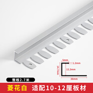 青青麗舍鋁合金瓷磚包邊條收邊條金屬封邊條裝飾條木地板收口包邊門檻壓條 適用10-12mm板材 菱花白