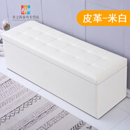 丘林瑟服裝店長(cháng)方形收納沙發(fā)凳儲物試衣間休息凳子鞋店換鞋凳床尾長(cháng)條凳 米白色【皮革】 長(cháng)150cm*寬30cm*高35cm(儲物)