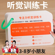 雷朗聽(tīng)覺(jué)訓練卡注意力專(zhuān)注力語(yǔ)言遲緩兒童訓練教具玩具生日禮物
