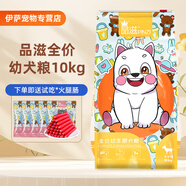 伊薩品滋狗糧 泰迪金毛薩摩耶拉布拉多比熊阿拉斯加全犬通用狗糧 幼犬糧10kg